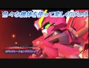 【Gジェネレーションクロスレイズ】色々な機体を使って楽しくGジェネ Part31(2/2)