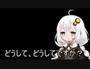 ３分間 今年もサンタに敗北して悲しみと怒りにあふれるあかり嬢