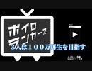 【VOICEROID実況】激闘！ふわふわボイロランカーズ＃1