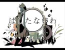 【歌ってみた】　1925　【すいれん】