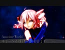 Ray MMD【Associate World】Tda式改変 重音テト Dress