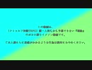 【壊/胎】ボ.カ.ロイメソン決めてみた4