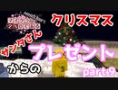 【マイクラ】サンタからのプレゼント？クリスマス光るクリスマスツリー作るよ♪フククラ２NDpart９