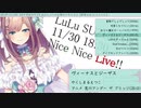 にじさんじ/鈴原るるさん11月歌枠XFD