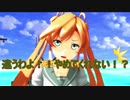 【MMD艦これ】 そのへんの鎮守府の日常　　その19