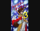 手持ち３体でイーブイとレッツゴー【３】