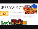 【課金上等】 スーパーカービィハンターズ Part3