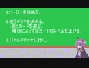 【＃コンパス】結月ゆかりのコンパス解説 part6