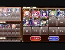 神獣四神降臨　極級　☆２　白以下