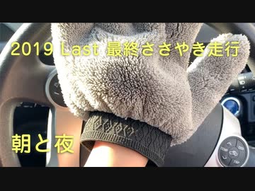 ハッカタクシー 2019最終走行 「お客様、ちょっとお疲れのようですが...」