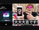 KetsunoanaのAVオォみくじで卵出るまで終われませんwwwまさかの変大大大態吉!?!?!?