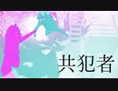 【おそ松さん人力】速度松で共犯者【UTAU式人力】