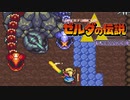 【実況プレイ】夢をみる島クリアしたらやりたくなった神々のトライフォース　#16