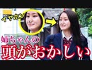 アイドルを目指す女子高生の頭がバグってるんだけどwwwwww