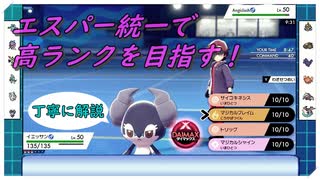 人気の エスパー統一 動画 122本 ニコニコ動画
