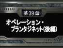 【週刊】スパロボOG2【実況】part39
