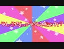 【卓ゲ松CoC】トド松と保留組で『うしろのしょうめんだあれ？』【Part3】