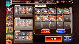 【千年戦争アイギス】神獣四神降臨極級★3　七六ユニット+ケラウノス王子