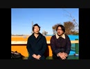 『東 葵のちょっと”イイ”話』今回のテーマは【謝る事】　劇団KOA'Sの生放送