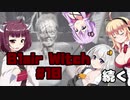 【Blair Witch】 4人が呪いの森で捜索する！#10 VOICEROID実況