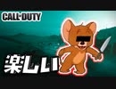 CODで鬼ごっこ!?【COD MW】
