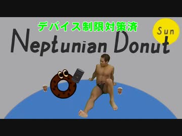 あっ、ドーナツみっけ！.nd16(デバイス制限対策版）