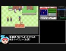 【旧WR】ポケモンレンジャーRTA 2:40:35 part2/8