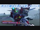 【Gジェネレーションクロスレイズ】色々な機体を使って楽しくGジェネ Part32(1/2)