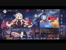 【アズレン】鉄血艦隊への道 【15】