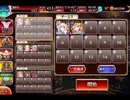 千年戦争アイギス 大総力戦ミッション：神獣四神降臨 神級【☆3×遠距離のみ】