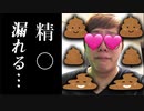 ヒカキンTVでケツの穴とか言ったことあんまないけどの勢姿が漏れる本当の理由に涙が止まらない…一同驚愕