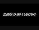 【DbD】半年ぶりにDead_by_Daylight復帰してみた 第04回