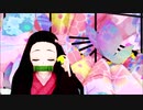 【鬼滅のMMD】lemon