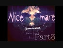【Alice Mare】本当は怖い童話の世界の物語 Part3