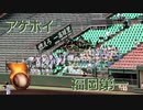 福岡第一の応援！！アゲアゲホイホイ！！2019秋季高校野球福岡大会決勝！！