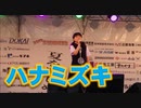 一青窈「ハナミズキ」！！カラオケ大会！！2019若松みなと祭り！！
