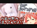 オウム返し人形と喧嘩するさくらみこ
