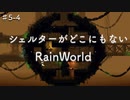 いまだに地図の見方が分からない,RainWorld実況プレイ【Part5-4】