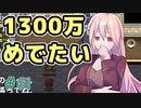 一難去ってまた一難、ぶっちゃけ苫小牧。【ぼくらのアイランド】＃61