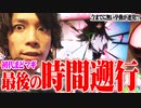 ｙｔｒが初代まどマギで最後に初体験をした結果【SEVEN'S TV #286】