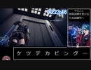 アストラルチェインRTA3:05:05part2/10