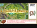 【ゆっくり】プリコネR 王都終末決戦　覇瞳皇帝