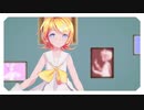 【MikuMikuDance】花瓶に触れた 【鏡音誕生祭2019】