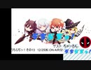 【ラジオ】うちらぢっ！~ucchy radio~ その13　2019.12.25 アーカイブ