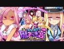 【オトギフロンティア】巣作りカリンちゃんコラボ オトギで巣作り！？出現！魔王迷宮 ボス戦BGM