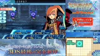 【実況】世界樹の迷宮X　タイムシフト　Part51-2【初見】