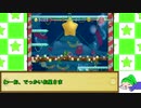 【ゆっくり実況】のんびり屋の毛糸のカービィ そのEX１０