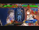 【三国志大戦】覇者ぎ過ぎです双無さん！　第15回　