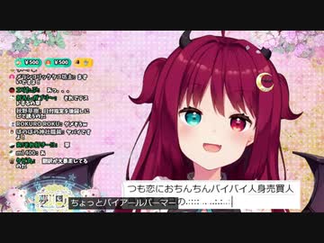 おちんちん人身売買事件にyoutube字幕も被せてみた【夢月ロア】