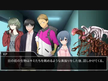 【クトゥルフ神話TRPG】グリオーマアクアリウム　PART7【実卓リプレイ】